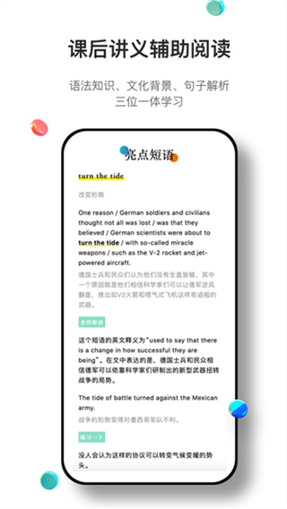 薄荷阅读免费下载 v2.4.5 安卓版