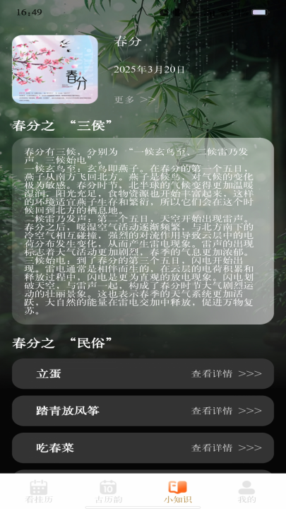 华夏日历黄历app v1.1.1 最新版