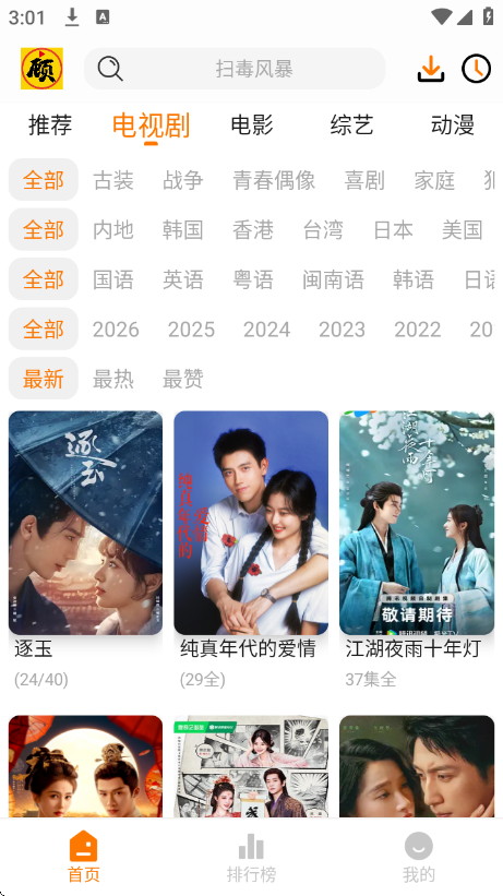 顾我追剧app官方版 v4.2.7 安卓版