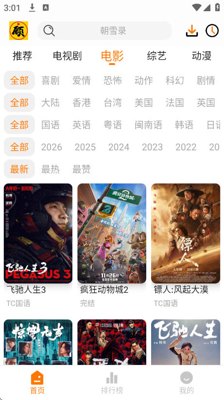 顾我追剧app官方版 v4.2.7 安卓版