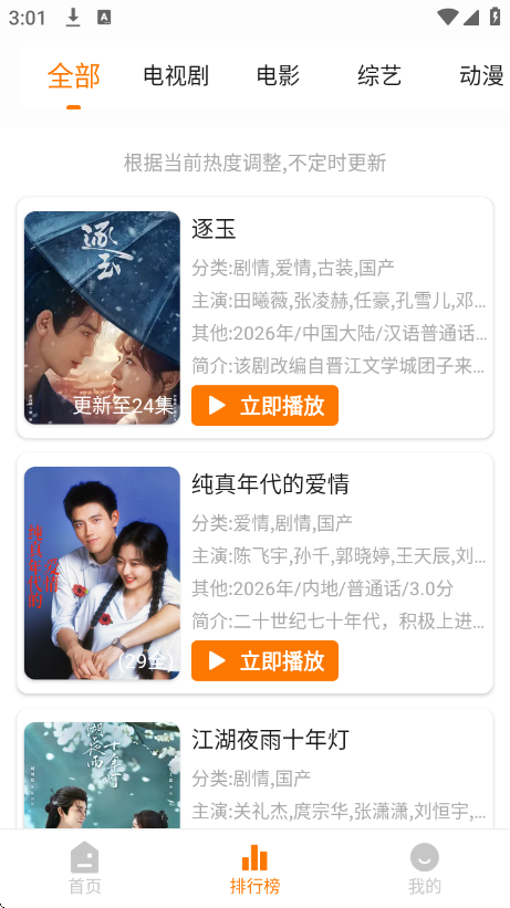 顾我追剧app官方版 v4.2.7 安卓版