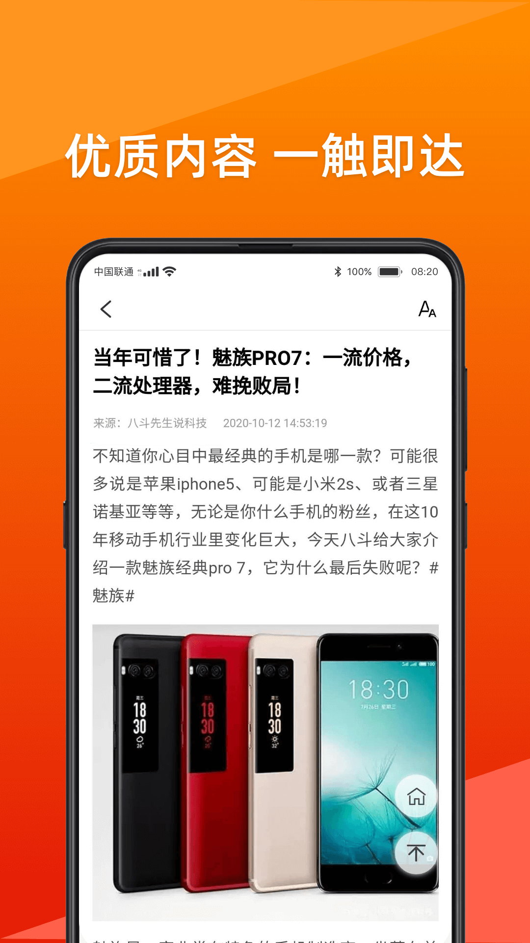 大字看app v3.20 安卓版