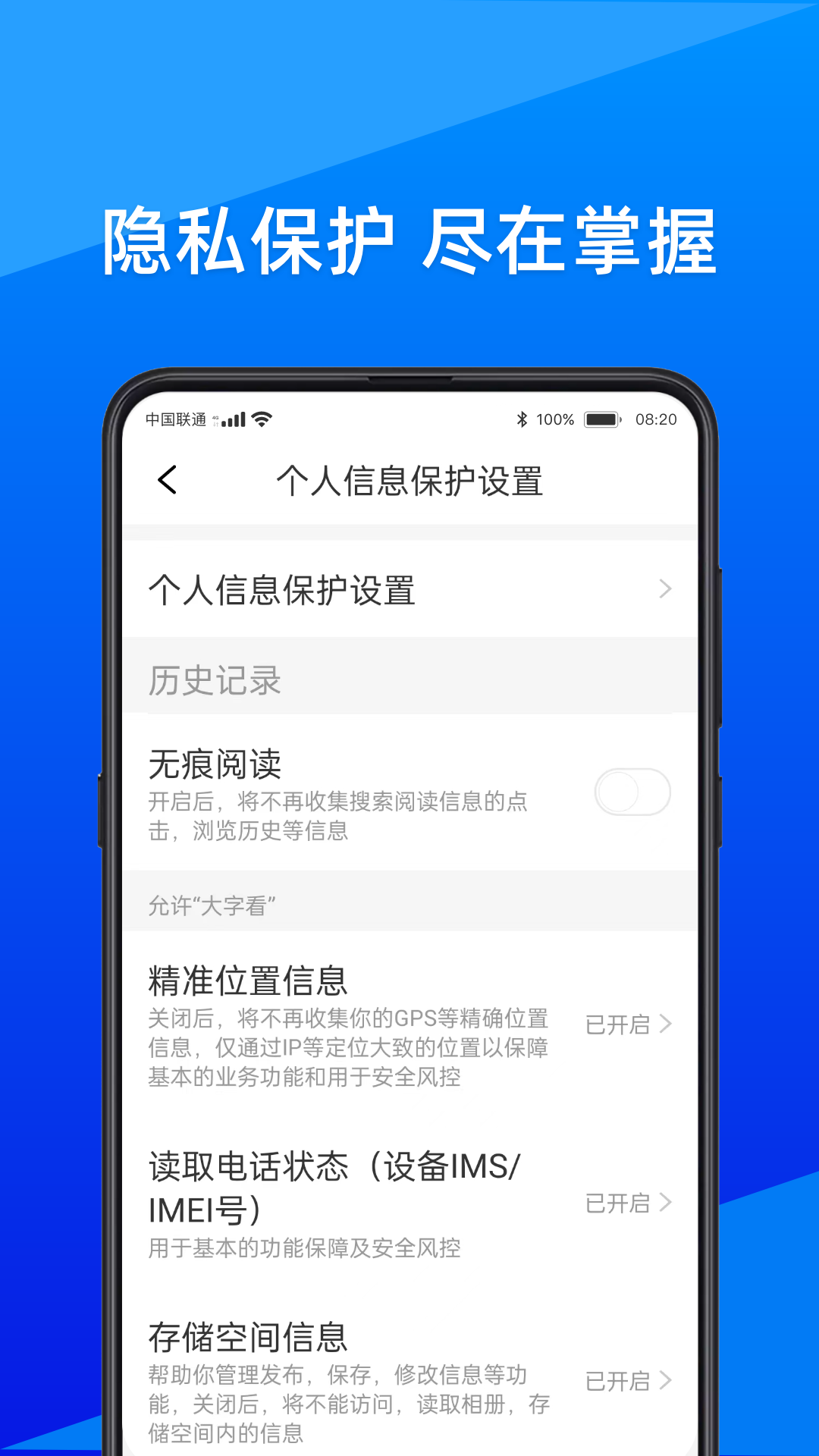 大字看app v3.20 安卓版