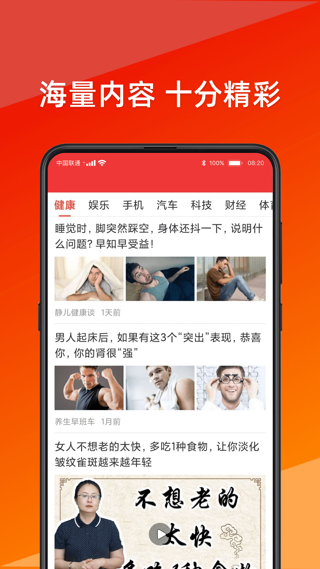 大字看app v3.20 安卓版