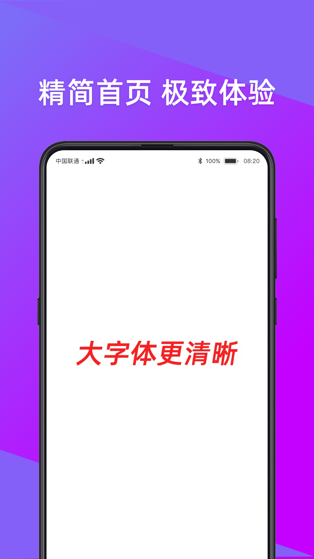 大字看app v3.20 安卓版