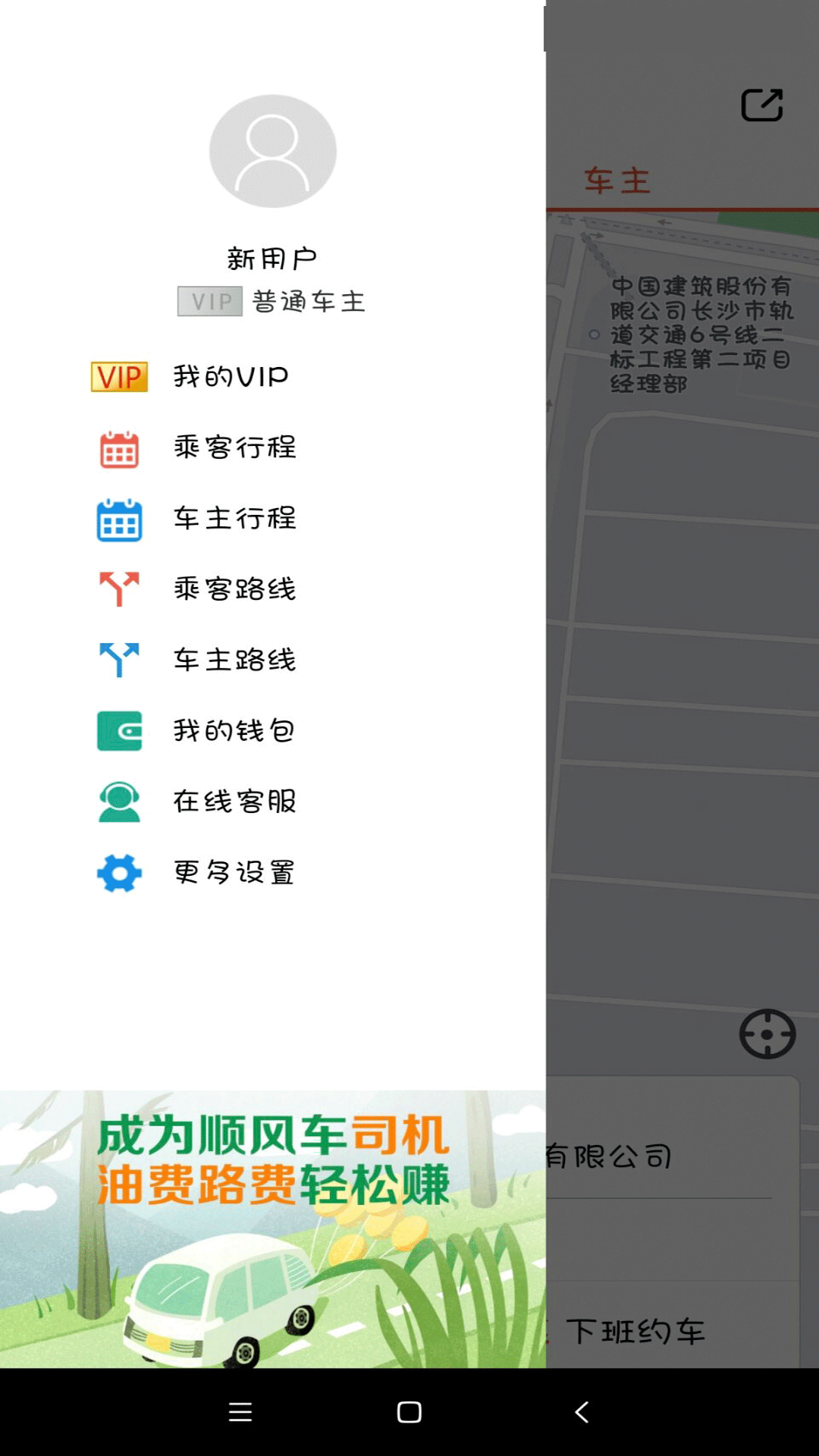 快滴顺风车车主APP v2.2.6 最新版本