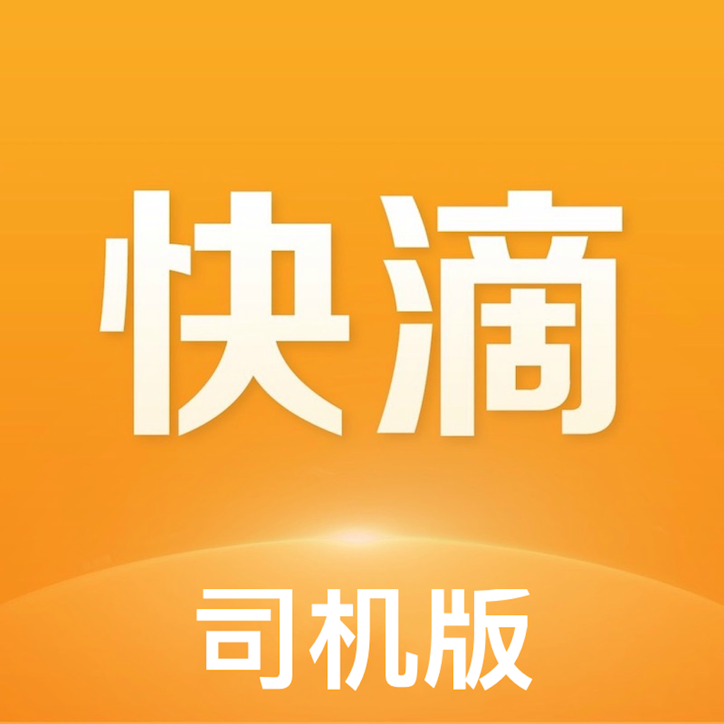 快滴顺风车车主APP v2.2.6 最新版本 快滴顺风车车主APP v2.2.6 最新版本