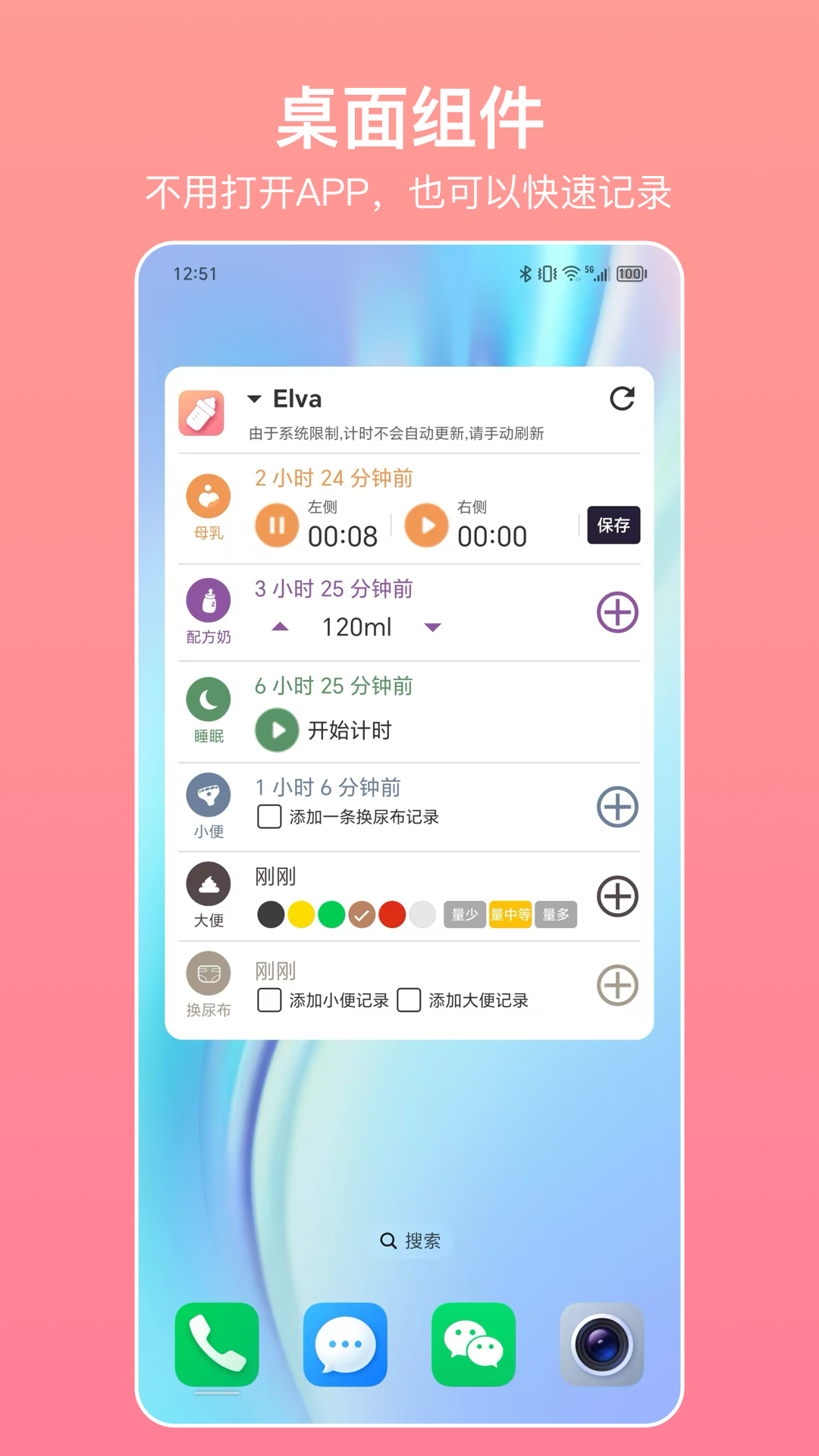 宝宝生活记录app官方版 v7.6.2 安卓版