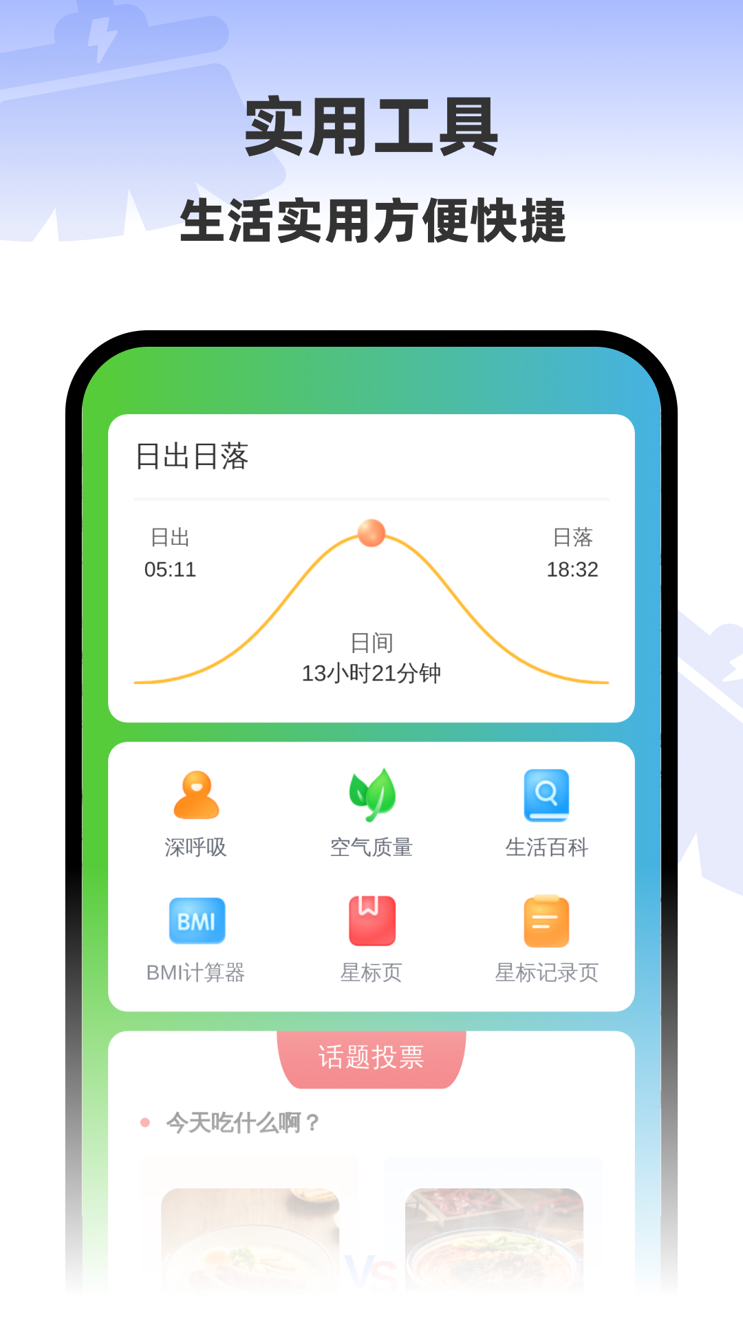 安心一键清理软件 v1.0.5 中文版