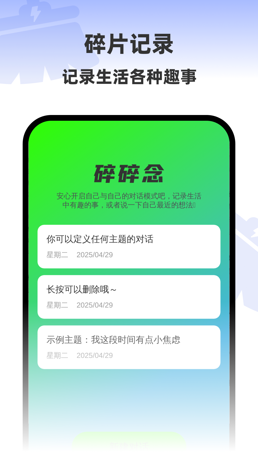 安心一键清理软件 v1.0.5 中文版