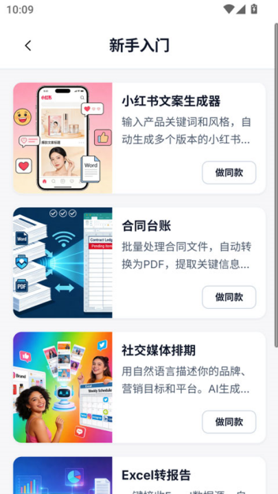 easyclaw手机版 v2026.3.47 最新版