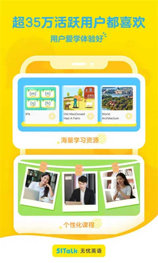 51Talk无忧英语app下载华为手机 v6.5.9 安卓版
