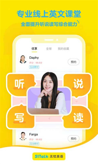 51Talk无忧英语app下载华为手机 v6.5.9 安卓版