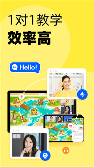 51Talk青少儿英语(Talk素养)手机版本下载 v6.5.9 安卓版