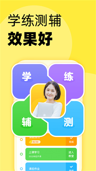 51Talk青少儿英语(Talk素养)手机版本下载 v6.5.9 安卓版