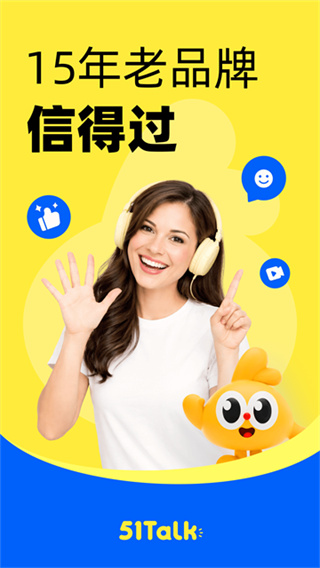 51Talk青少儿英语(Talk素养)手机版本下载 v6.5.9 安卓版