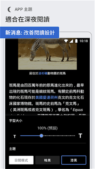 维基百科app最新版下载 v2.7.50550 安卓版