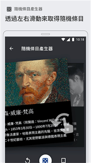 维基百科app最新版下载 v2.7.50550 安卓版