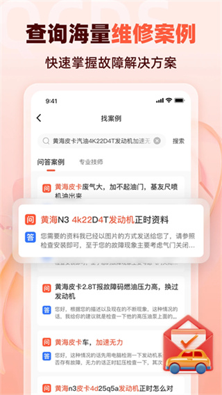 汽车大师下载 v7.21.9 安卓版