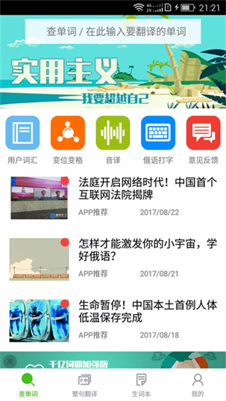 千亿词霸俄语词典2026版本下载 v5.5.2 安卓版