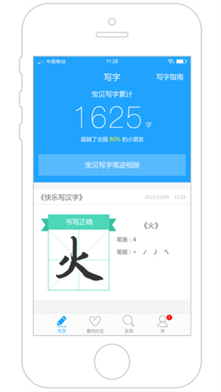 家长管理app步步高官方版下载 v7.6.0.1 安卓版
