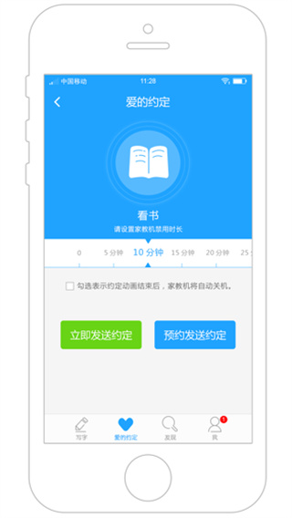 家长管理app步步高官方版下载 v7.6.0.1 安卓版