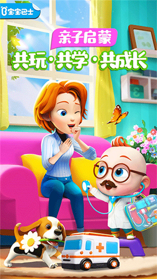 超级宝贝JOJOapp正版下载 v2.6.95 安卓版