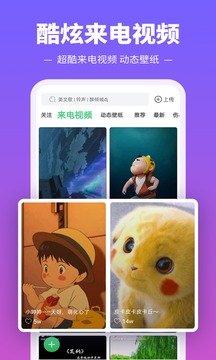 免费手机铃声下载app最新版(免费铃声) v4.3.4.0 安卓版