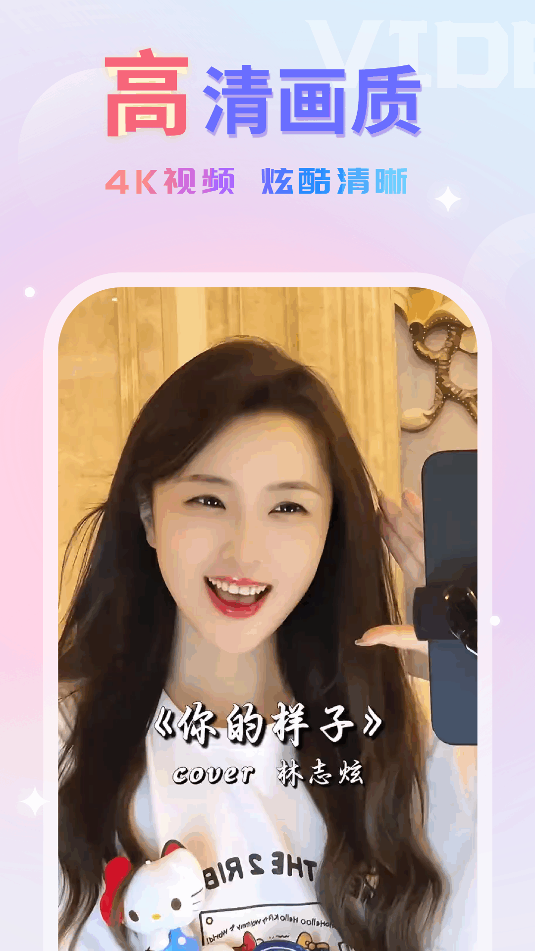 嗨嗨来电秀app v1.0.13 官方版