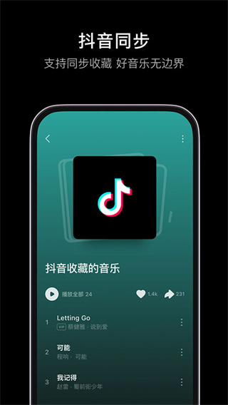 汽水音乐app下载安卓版 v18.7.0