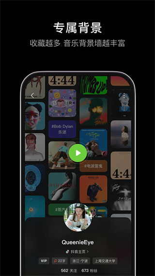 汽水音乐app下载安卓版 v18.7.0