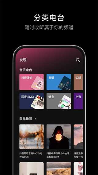 汽水音乐app下载安卓版 v18.7.0