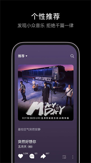 汽水音乐app下载安卓版 v18.7.0