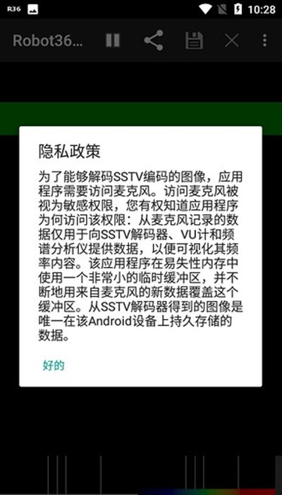 Robot36解码器(SSTV解码)安卓版 v2.15