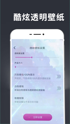 弹幕锁屏壁纸(曲面闪光) v3.3.0 最新版