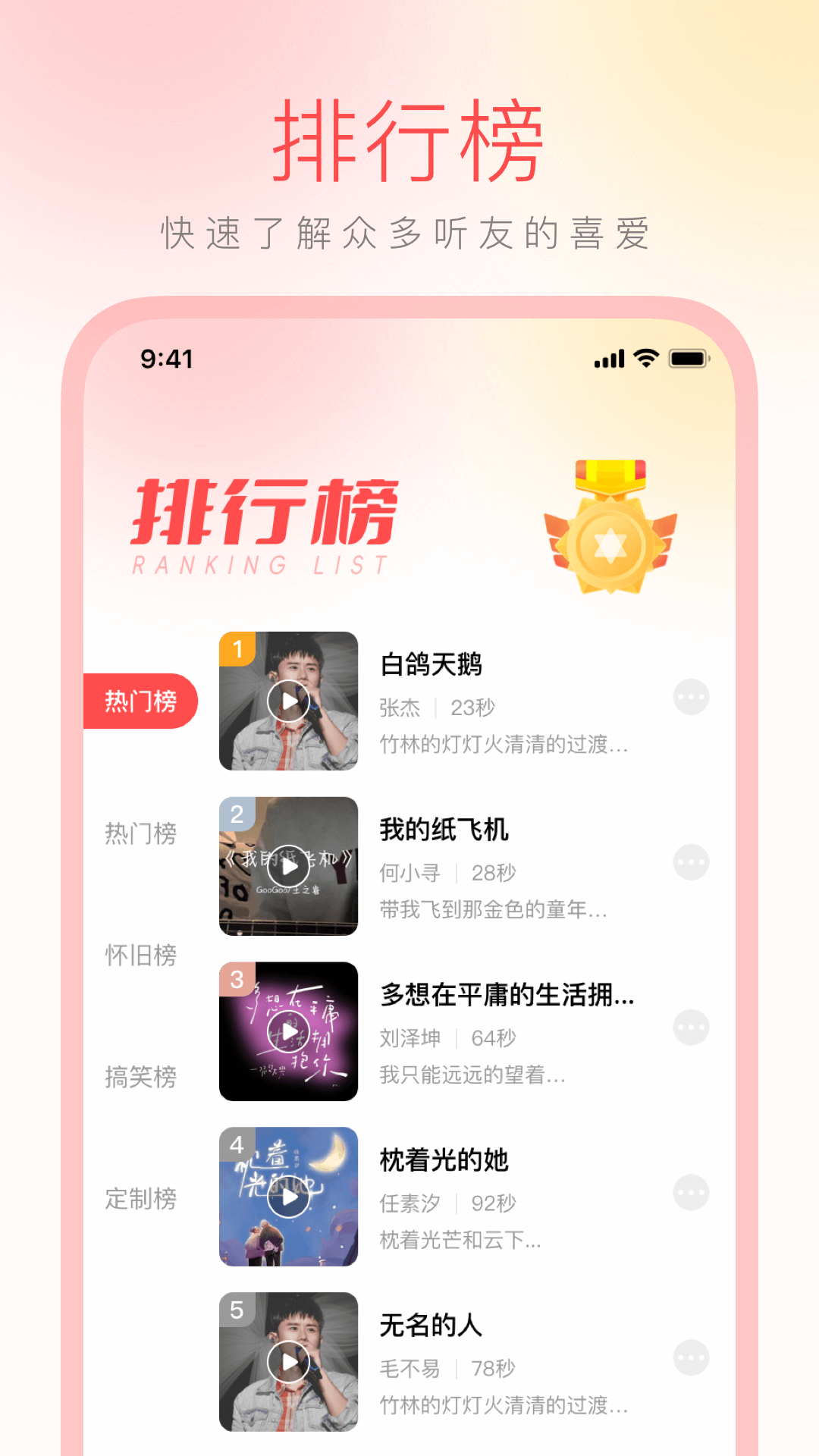 免费铃声大全app v1.1.6 中文版