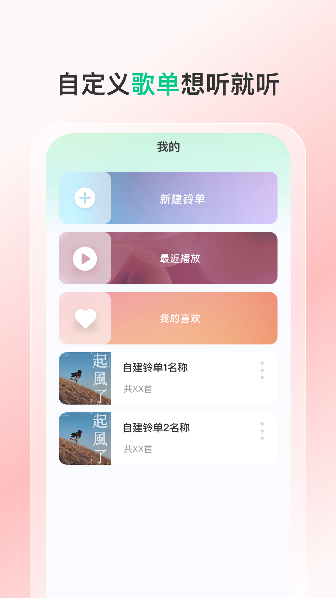热门铃声大全app v1.0.7 华为版