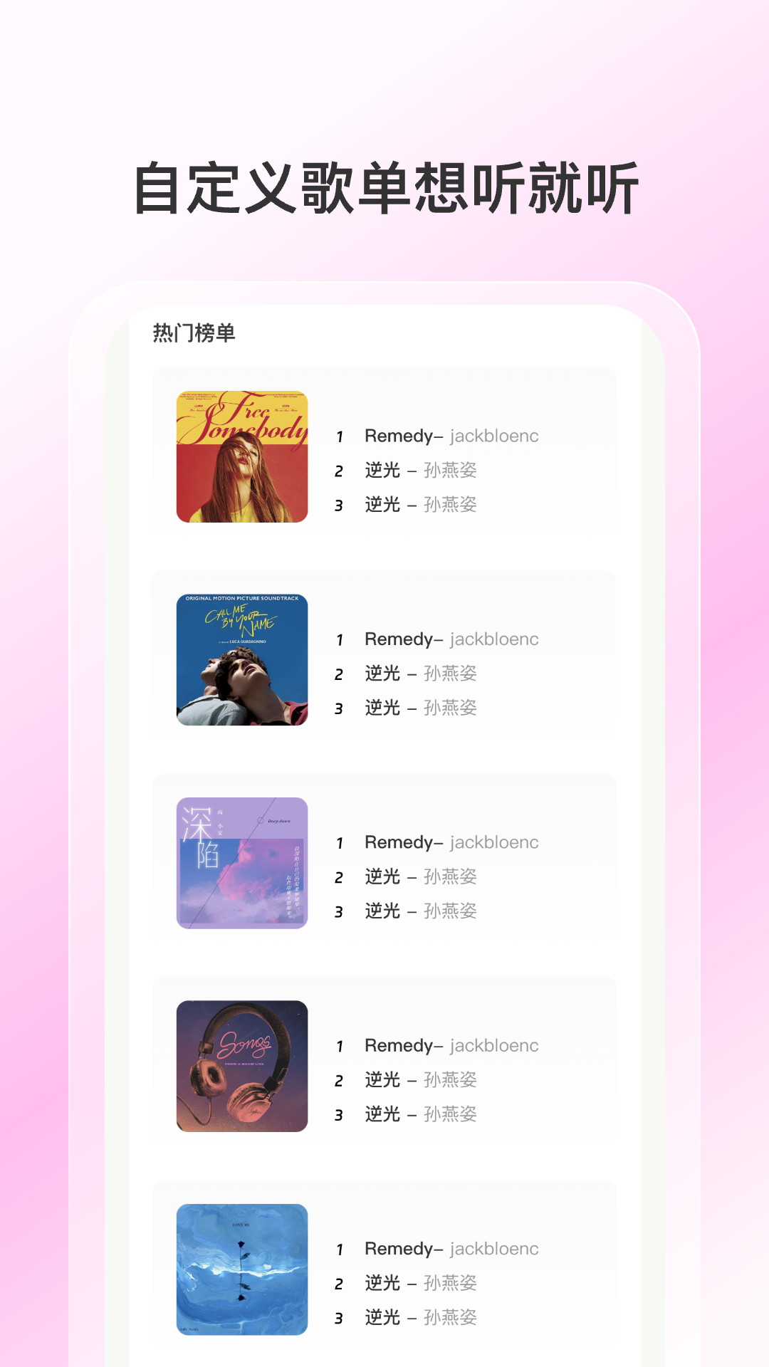 热门铃声大全app v1.0.7 华为版