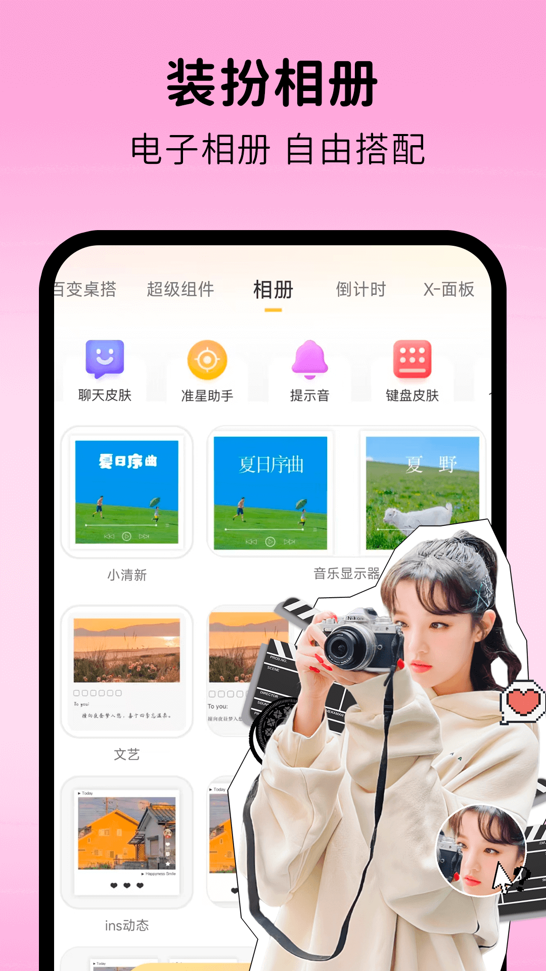 涂涂壁纸组件app v1.1.8 安卓版
