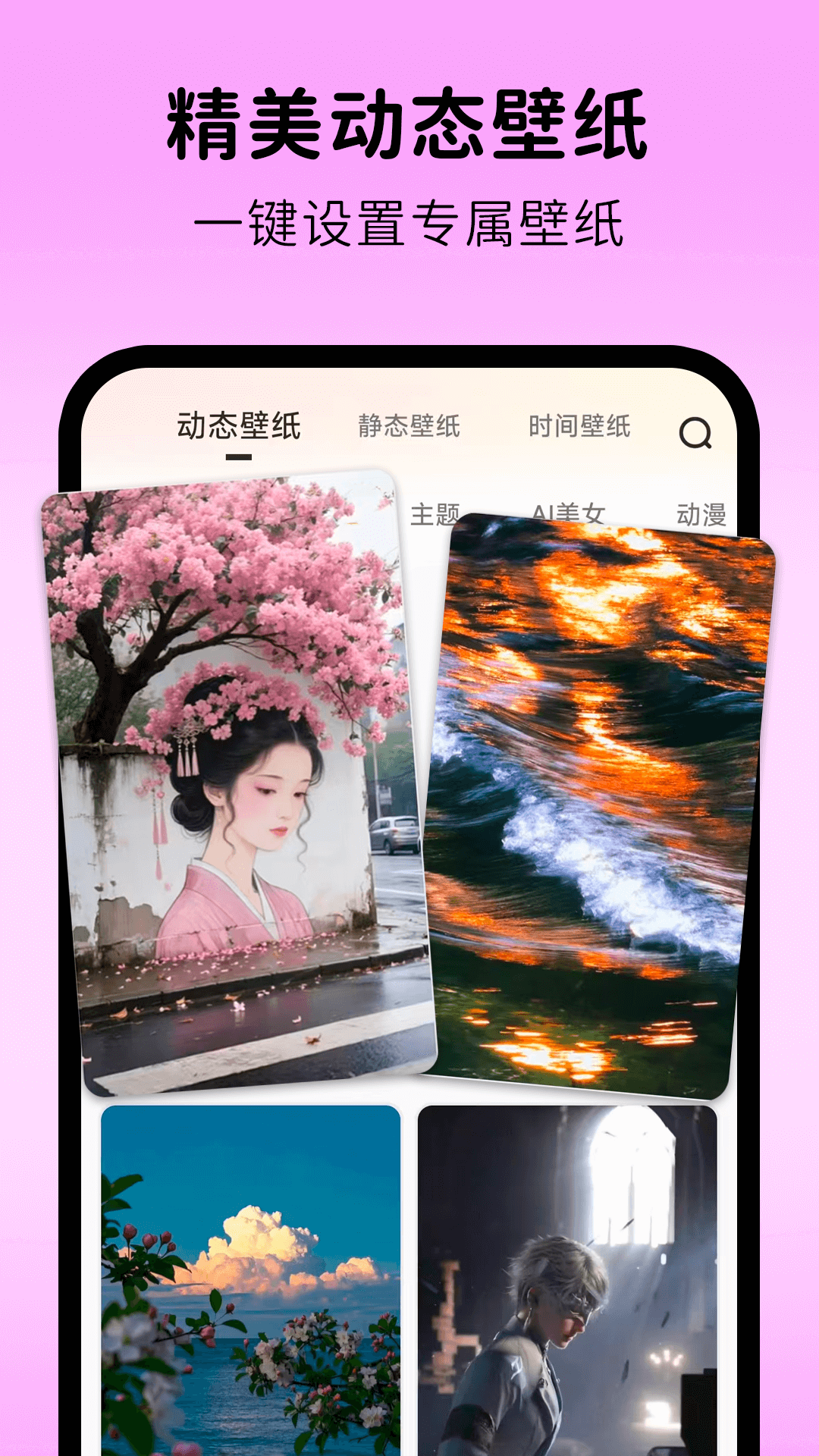 涂涂壁纸组件app v1.1.8 安卓版