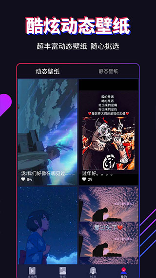 多来电嗨来电秀免费下载 v1.6.2.0 安卓版