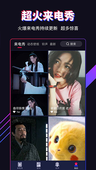 多来电嗨来电秀免费下载 v1.6.2.0 安卓版