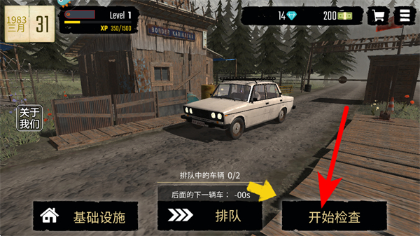 边境检察官(正版)下载 边境检察官(正版)下载