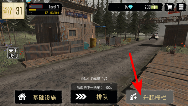 边境检察官(正版)下载 边境检察官(正版)下载