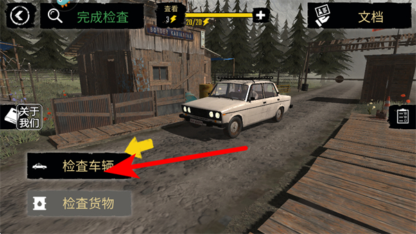 边境检察官(正版)下载 边境检察官(正版)下载