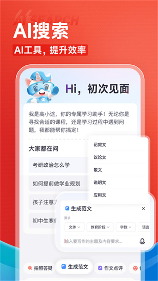 高途手机版本下载 v5.91.13 安卓版