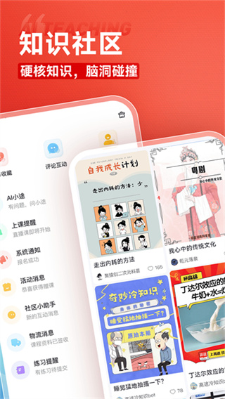 高途手机版本下载 v5.91.13 安卓版
