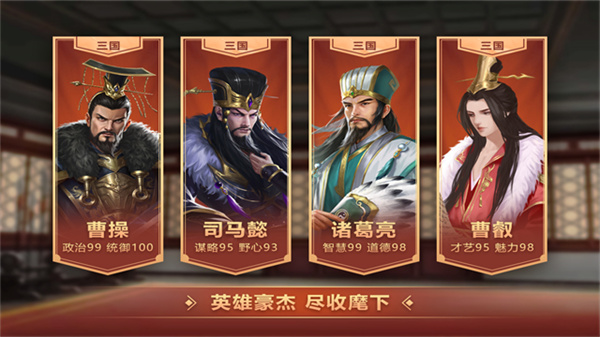 皇帝成长计划2下载 v2.2.3 安卓版