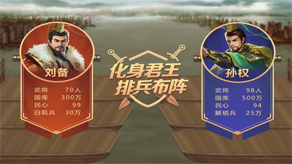 皇帝成长计划2下载 v2.2.3 安卓版