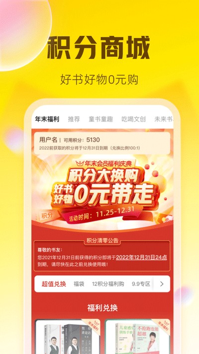 樊登读书app安卓版 v6.31.6